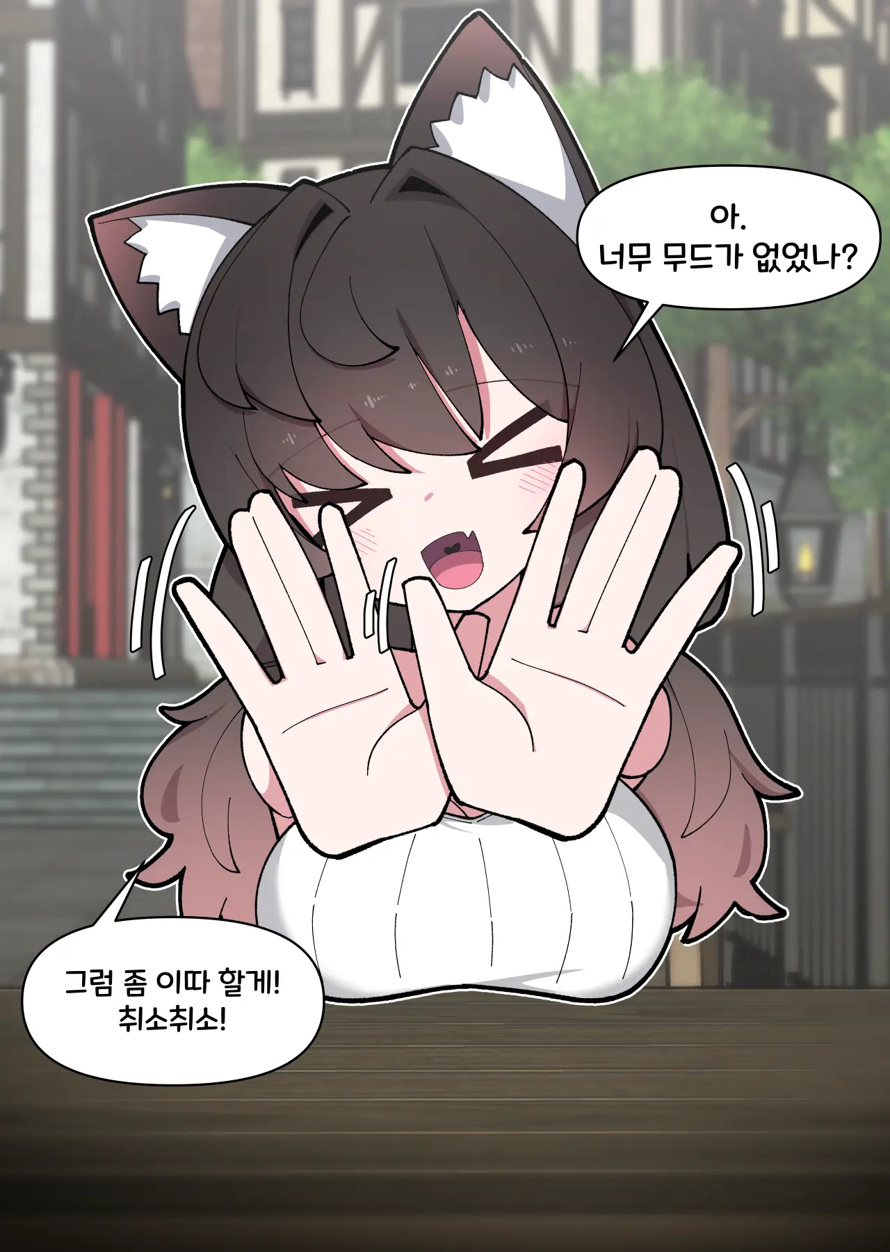 댕댕이 소꿉친구에게 고백해봤다